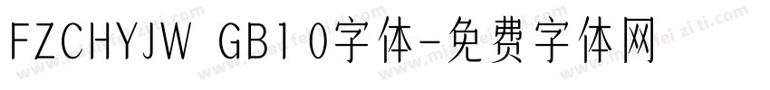FZCHYJW  GB1 0字体字体转换